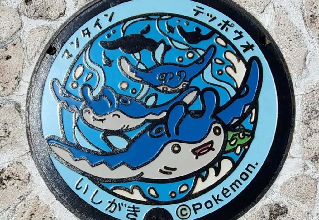 Mantine & Remoraid on a Pokemon manhole cover on Ishiigaki Island,  Okinawa, Japan