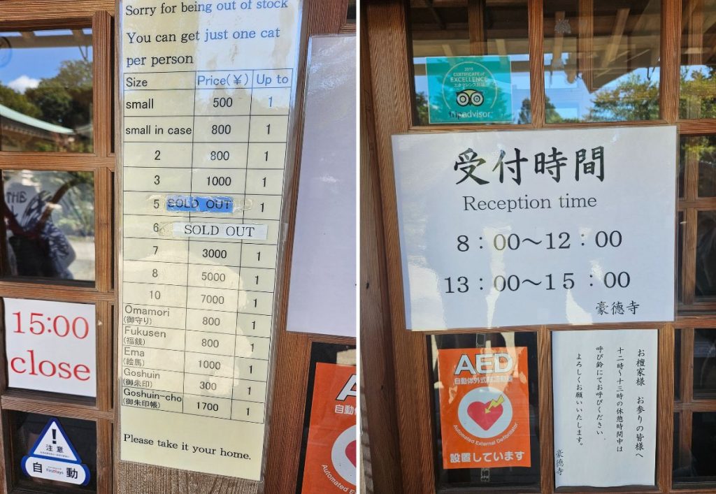 Prices and shrine office opening times at Gotoku-ji Temple Tokyo